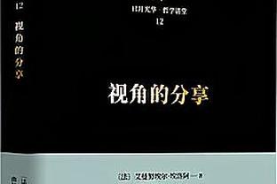 赖因德斯：本希望另一场会有不同的结果 仍留在欧战之中很重要