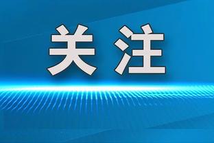 湖人VS开拓者：詹姆斯、浓眉和雷迪什都可以出战