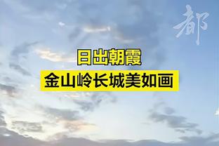 里弗斯：希望球队能更注重防守端 今晚要给热火称赞